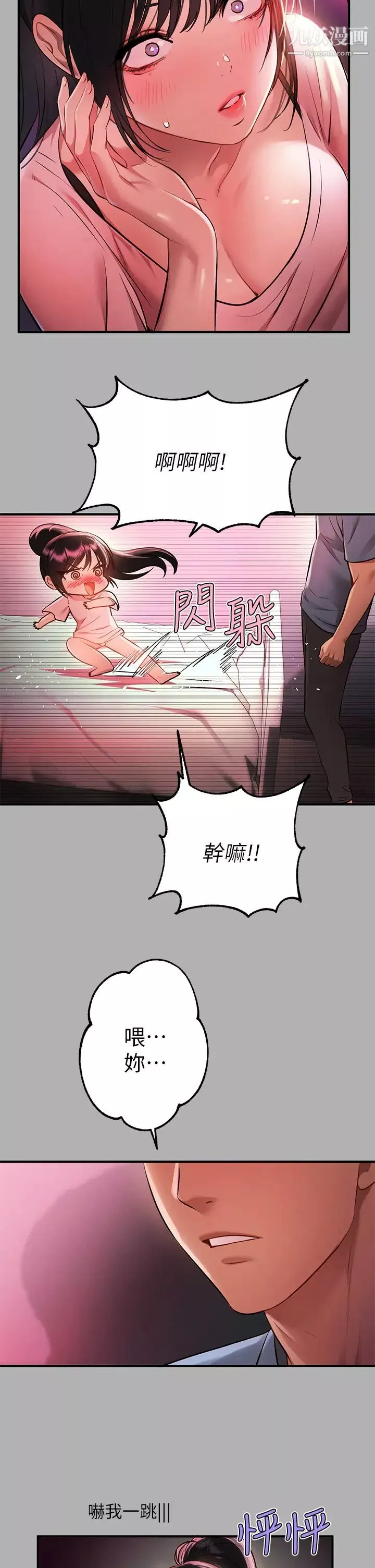 富家女姐姐第47話-我再也忍不住瞭