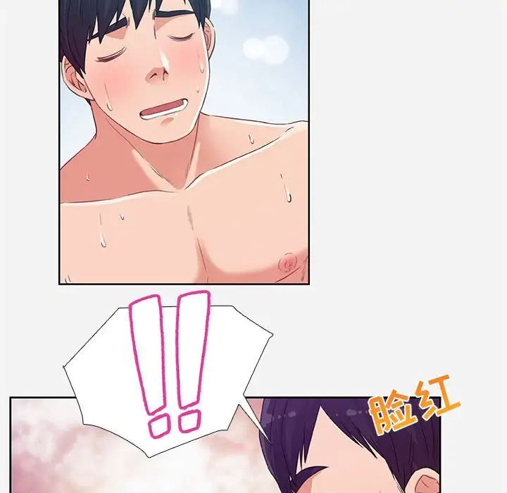 朋友以上,戀人未滿第5话