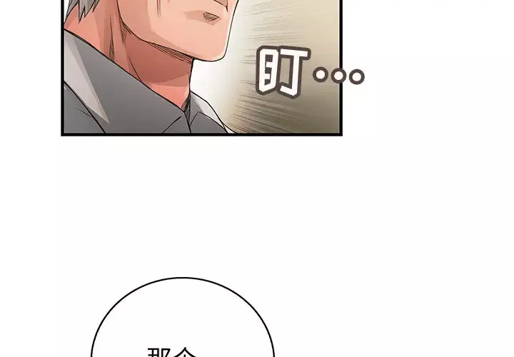 内衣社的新职员-第8章 - 图片 4