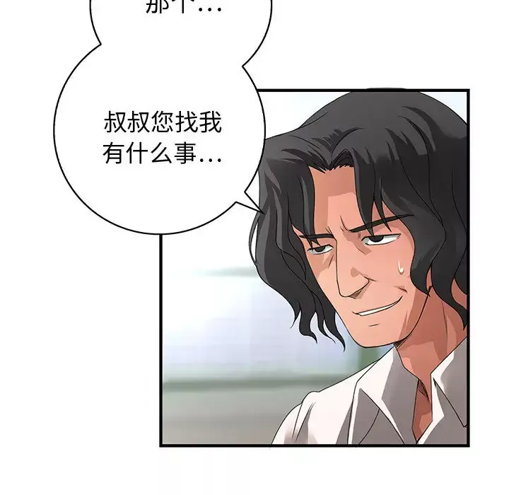 内衣社的新职员-第8章 - 图片 5