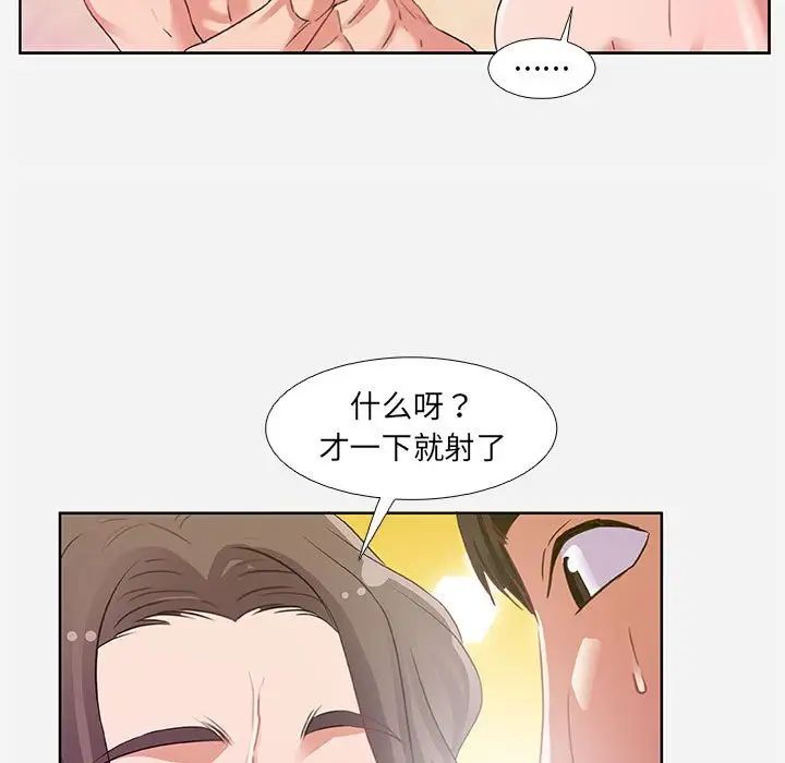 朋友以上,恋人未满第5话