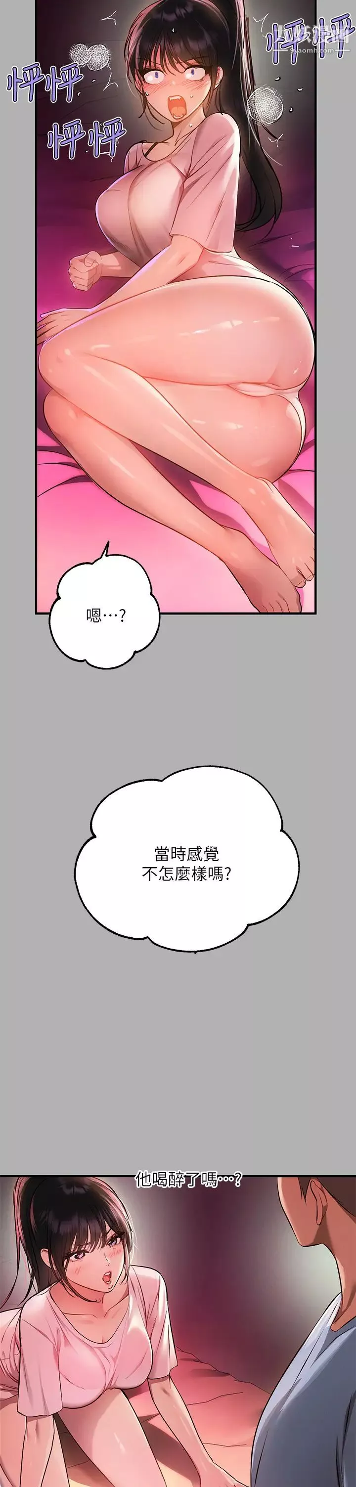 富家女姐姐第47話-我再也忍不住瞭