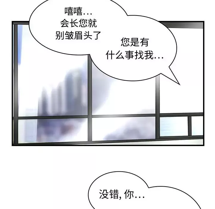内衣社的新职员-第8章 - 图片 8