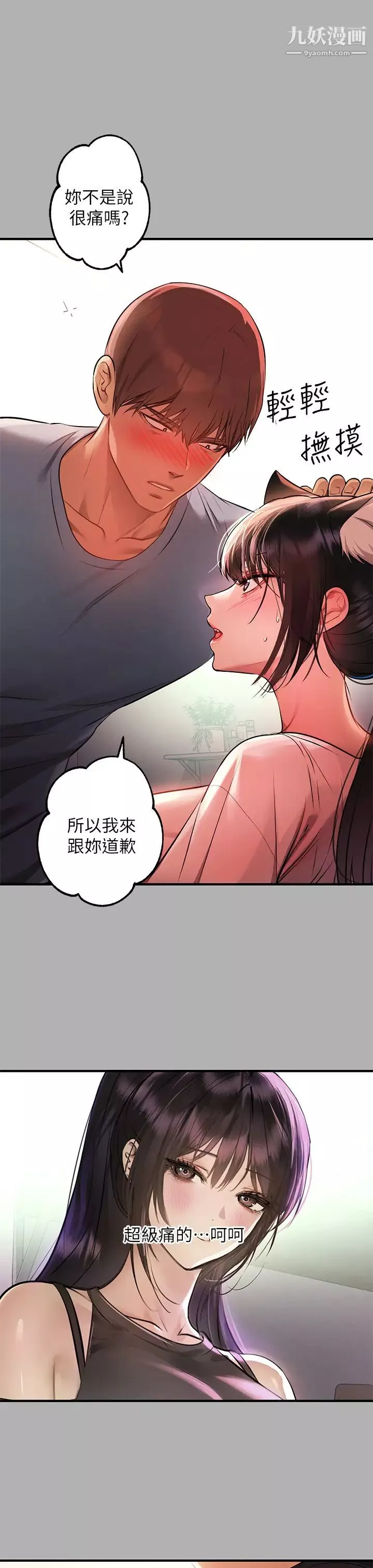 富家女姐姐-第47话-我再也忍不住瞭 - 图片 27