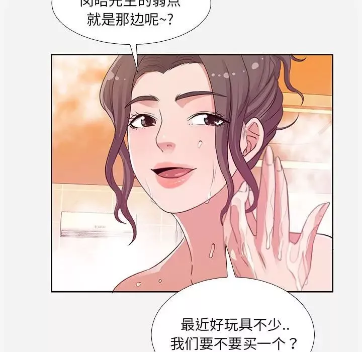 朋友以上,恋人未满-第5话 - 图片 79