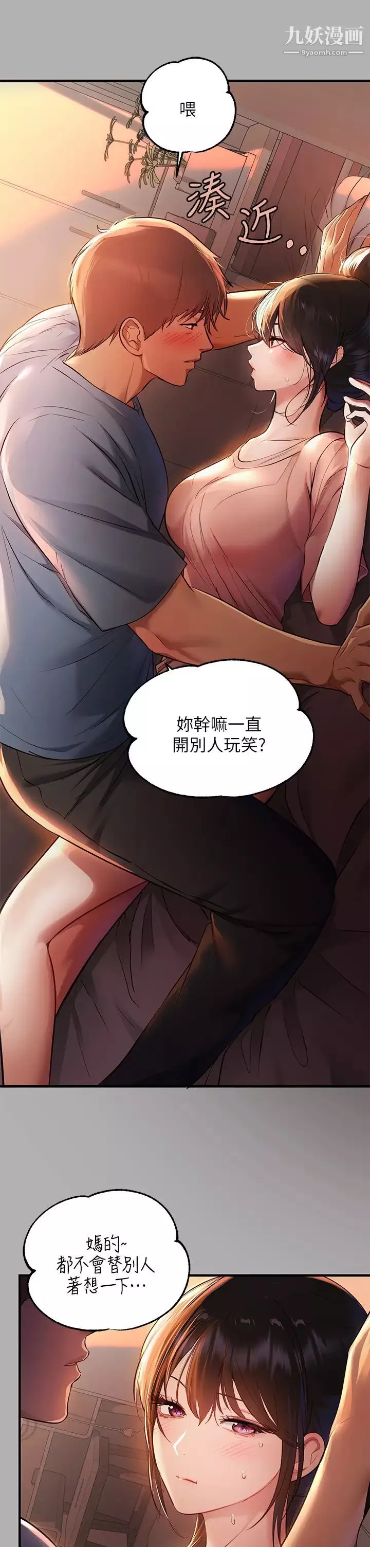 富家女姐姐-第47话-我再也忍不住瞭 - 图片 29