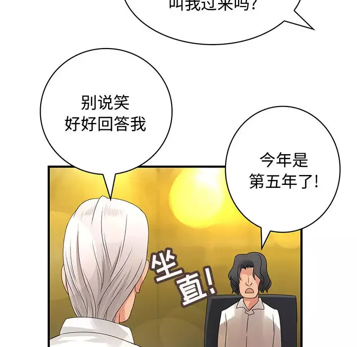 内衣社的新职员-第8章 - 图片 10