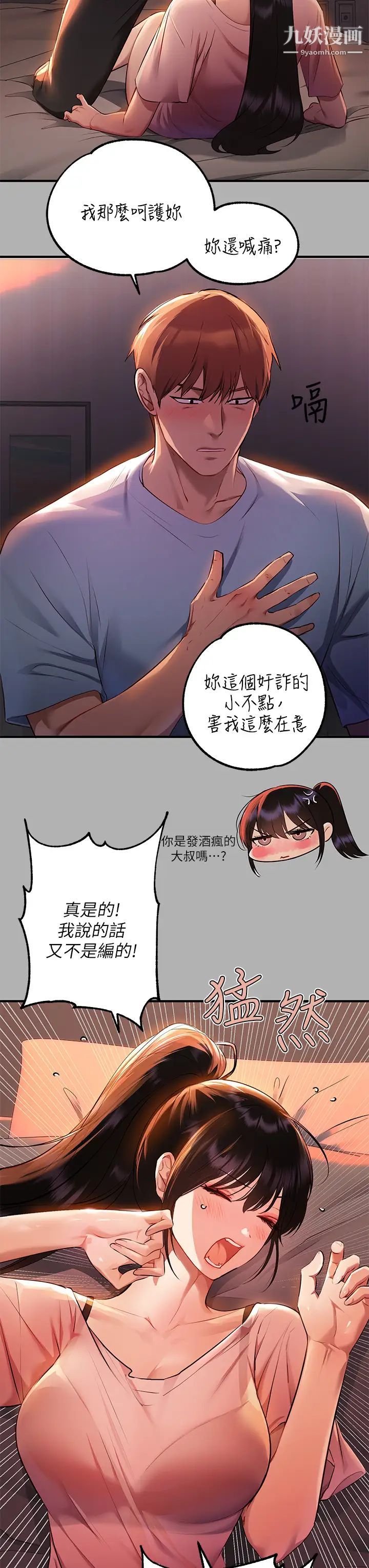 富家女姐姐第47话-我再也忍不住瞭