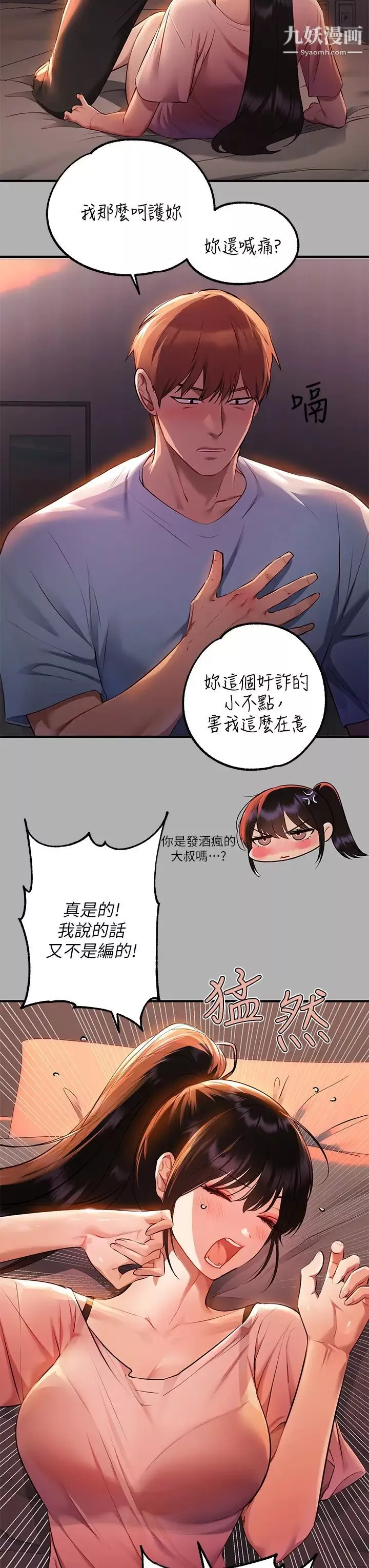 富家女姐姐第47話-我再也忍不住瞭
