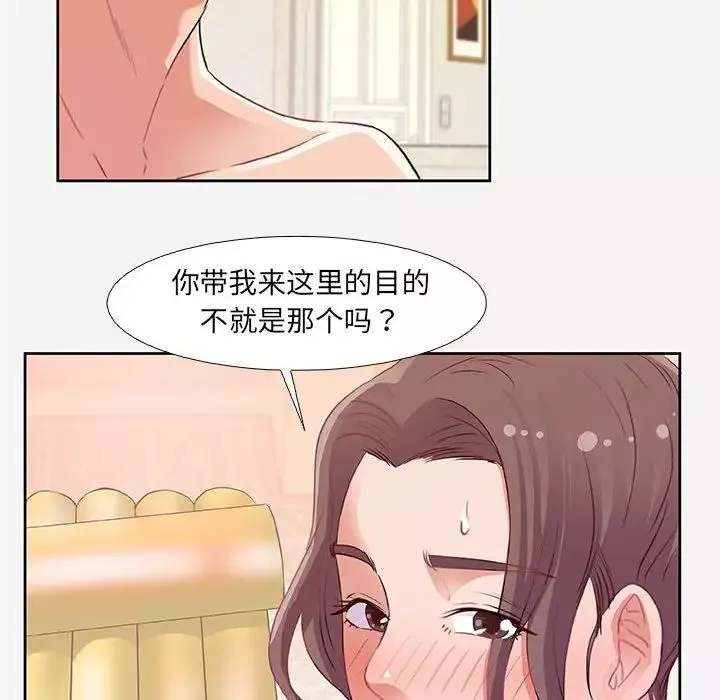 朋友以上,戀人未滿第5话