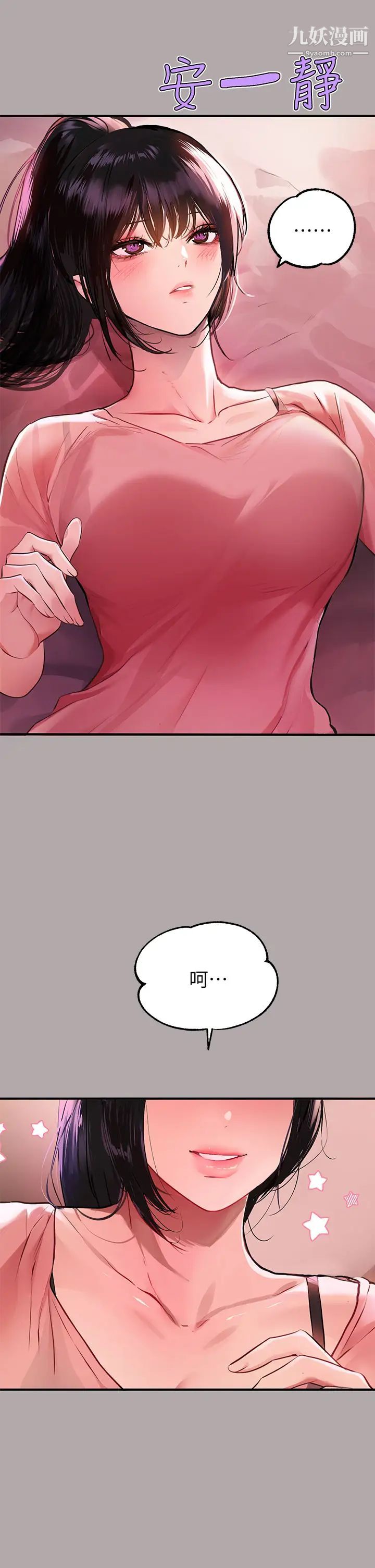 富家女姐姐第48话-让我看看你有多行