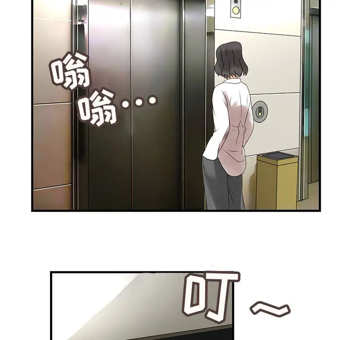 内衣社的新职员第8章