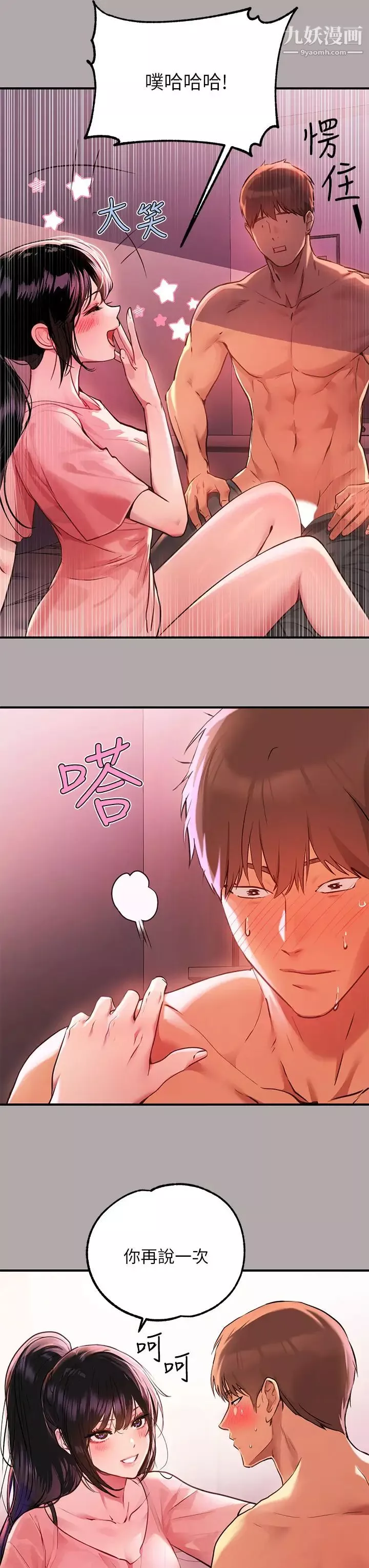 富家女姐姐第48話-讓我看看你有多行