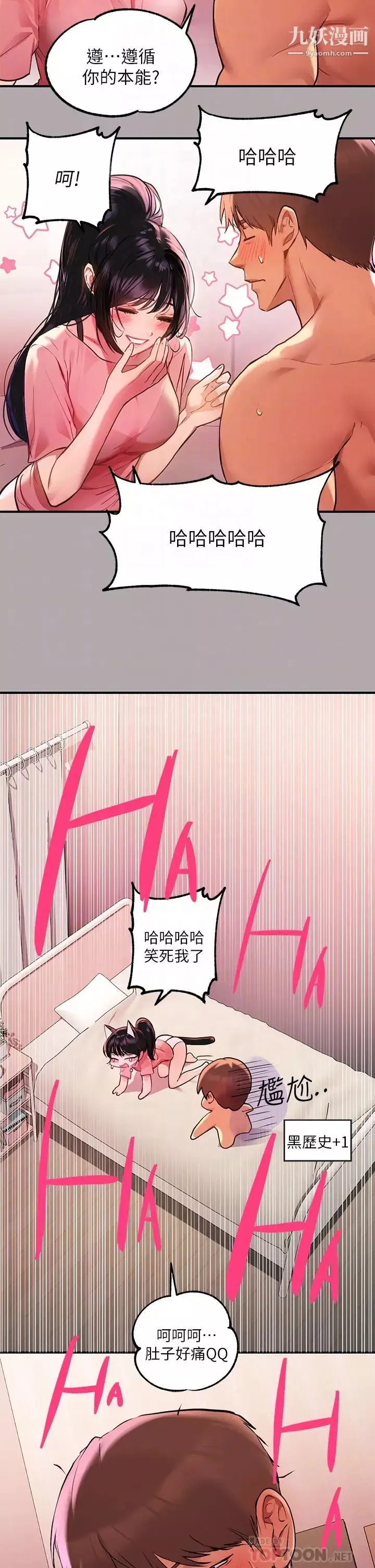 富家女姐姐-第48话-让我看看你有多行 - 图片 4