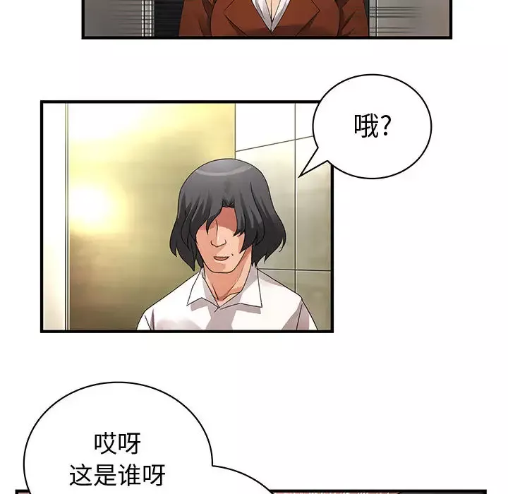 内衣社的新职员-第8章 - 图片 22