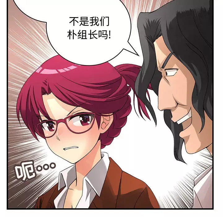 内衣社的新职员第8章