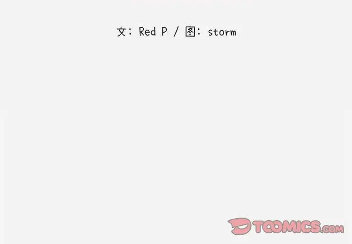 朋友以上,戀人未滿第6话