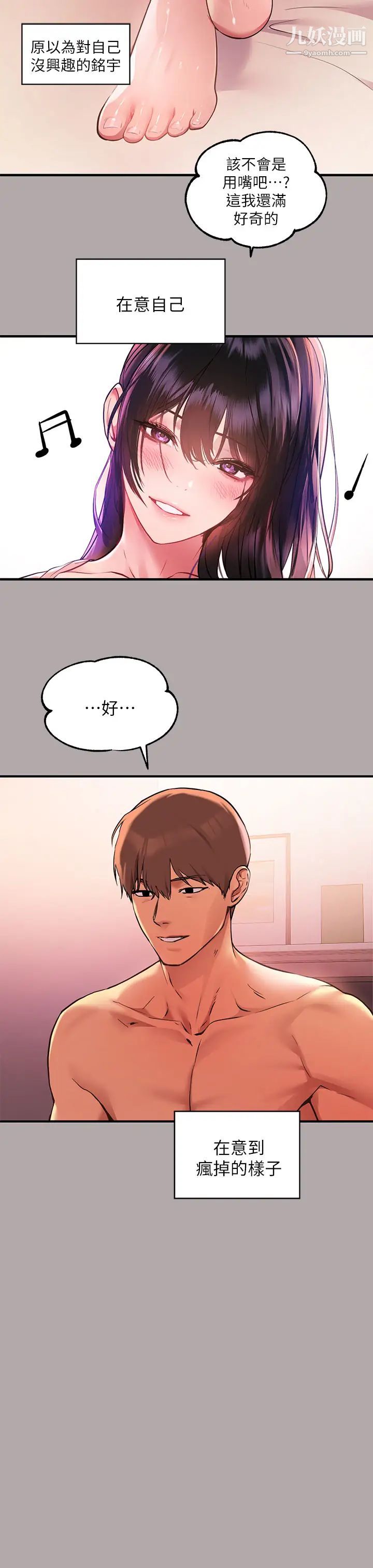 富家女姐姐第48話-讓我看看你有多行