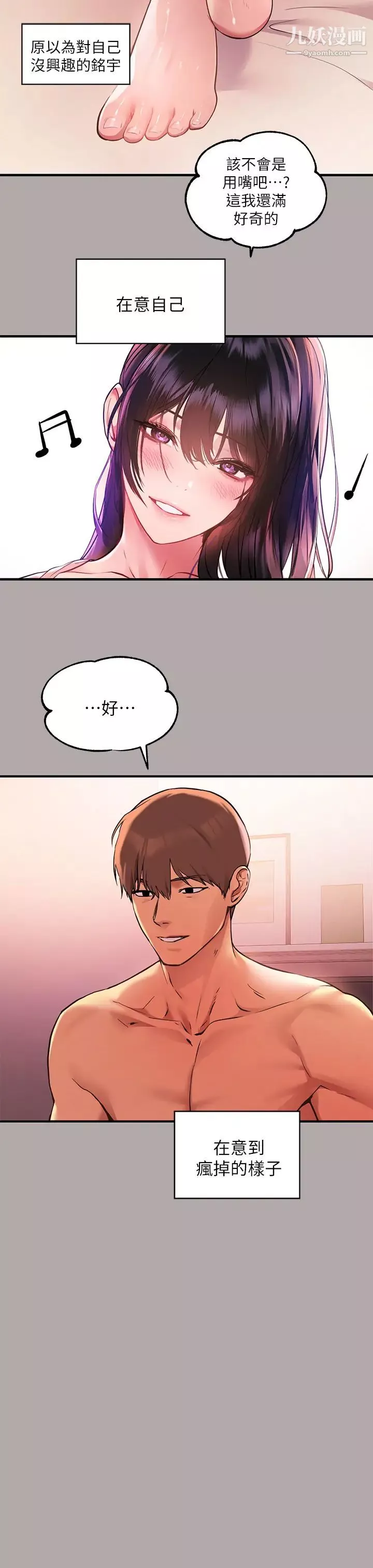 富家女姐姐第48話-讓我看看你有多行