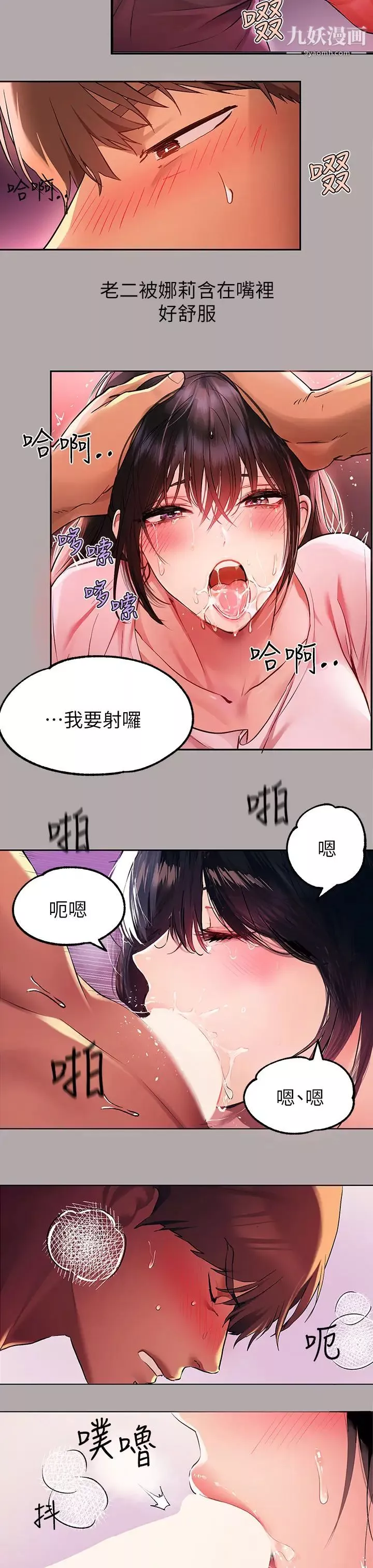 富家女姐姐第48話-讓我看看你有多行