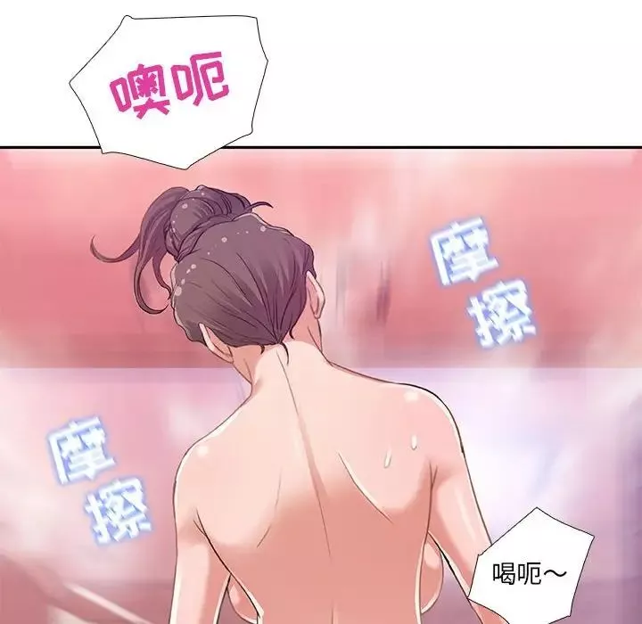 朋友以上,恋人未满-第6话 - 图片 20