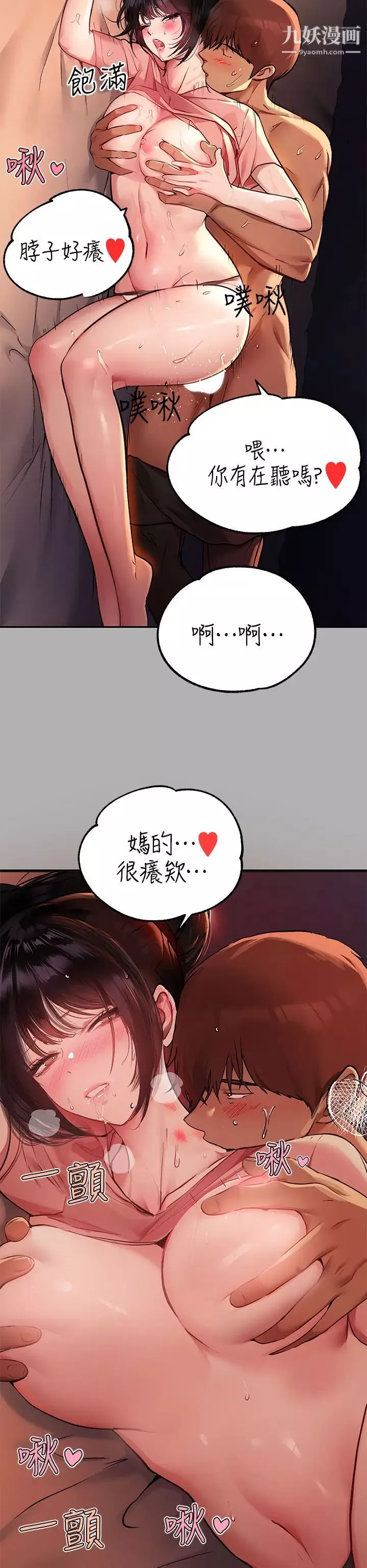 富家女姐姐-第48话-让我看看你有多行 - 图片 22