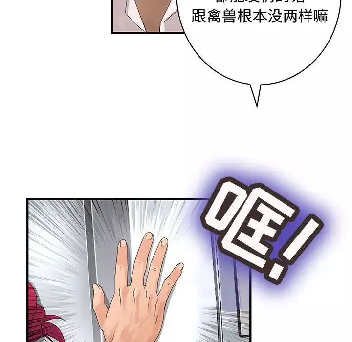 内衣社的新职员-第8章 - 图片 36