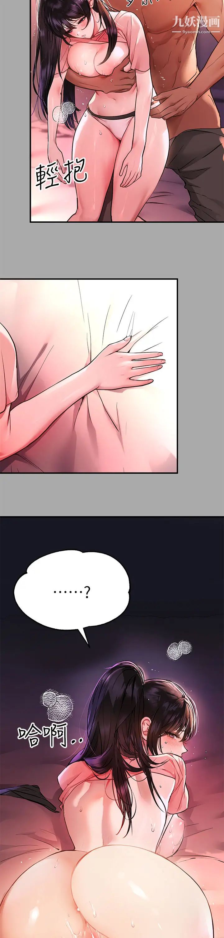 富家女姐姐第48話-讓我看看你有多行