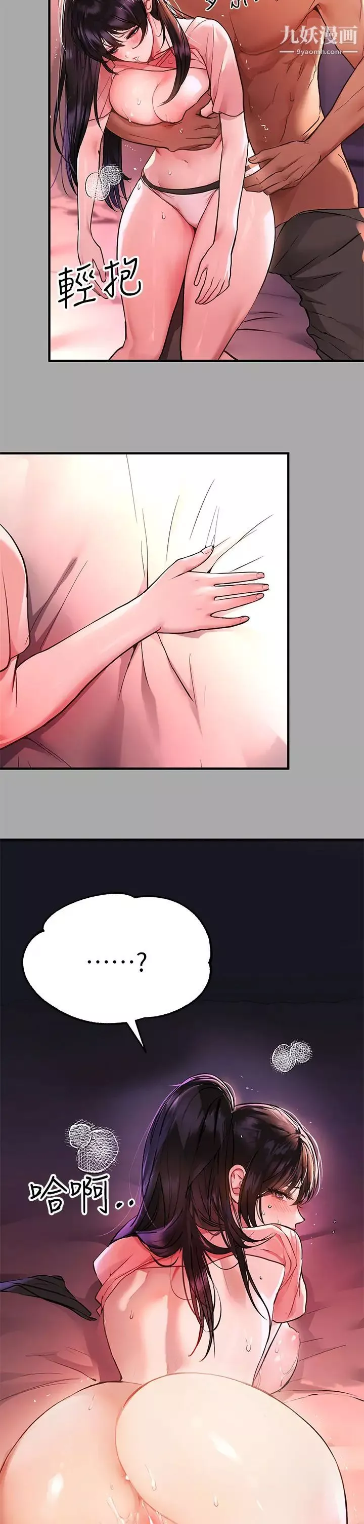 富家女姐姐第48話-讓我看看你有多行