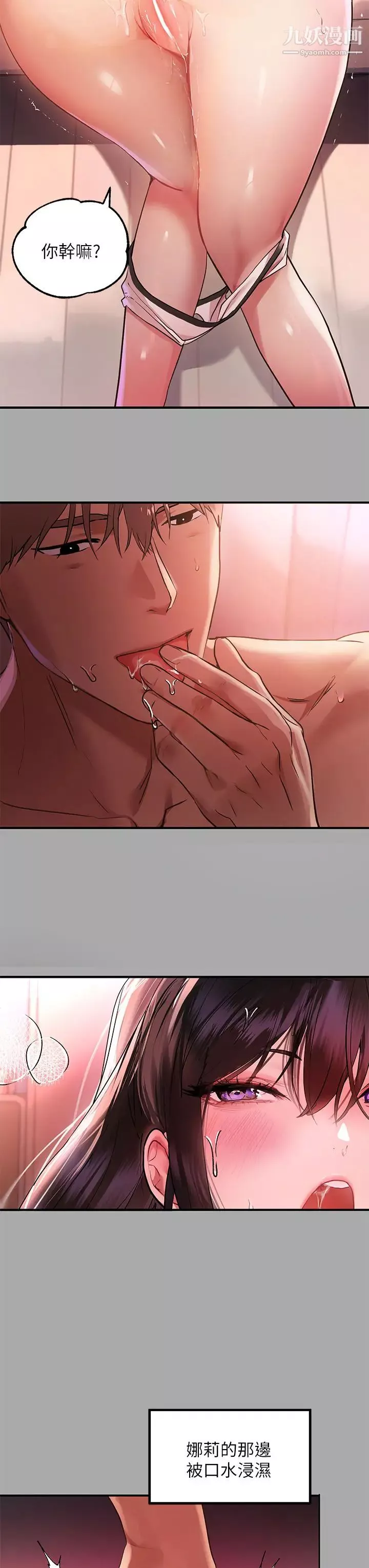 富家女姐姐第48話-讓我看看你有多行