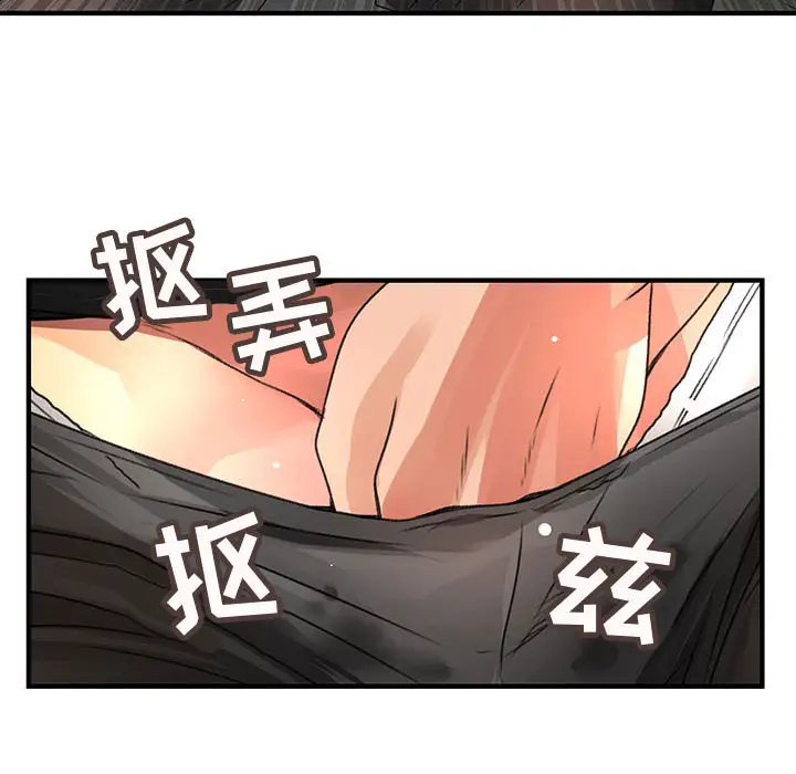 内衣社的新职员第8章