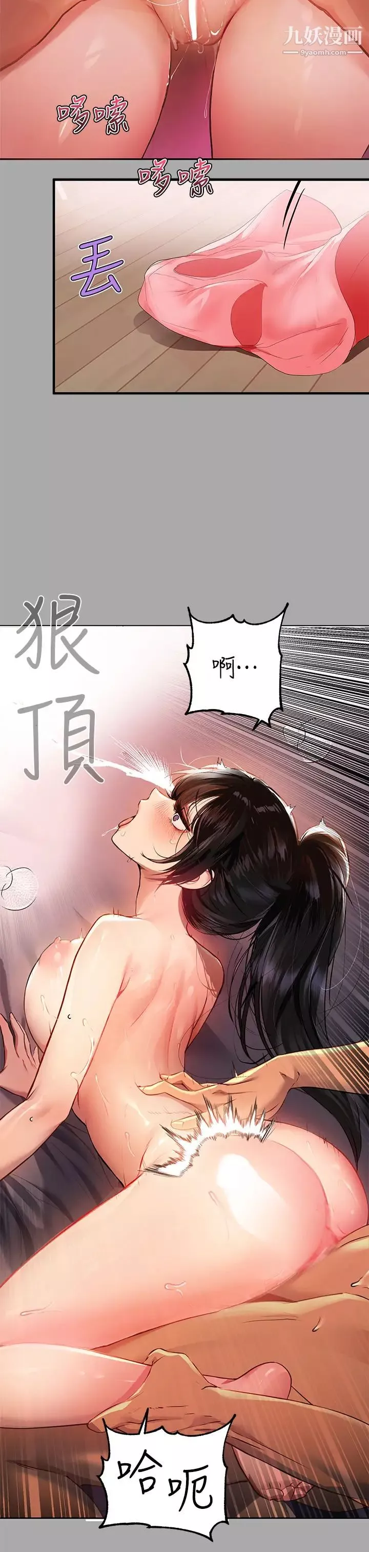 富家女姐姐第48話-讓我看看你有多行