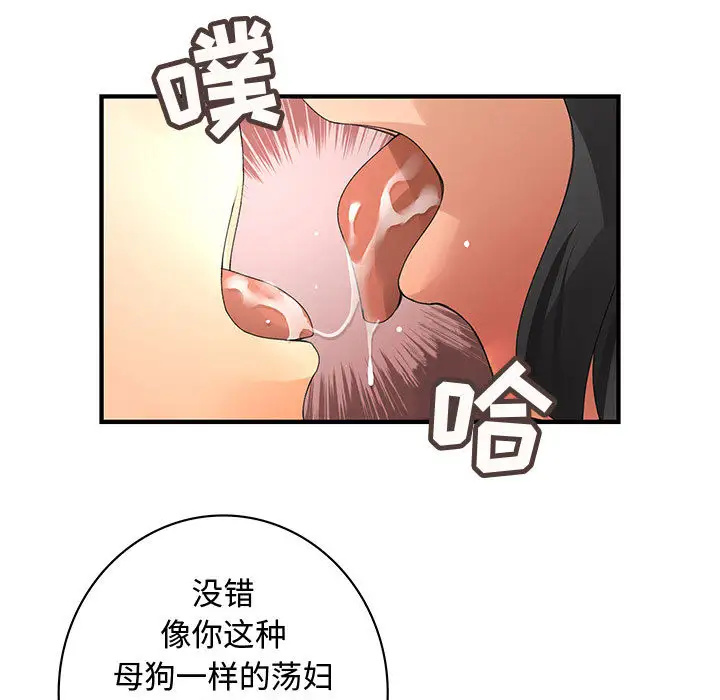 内衣社的新职员第8章