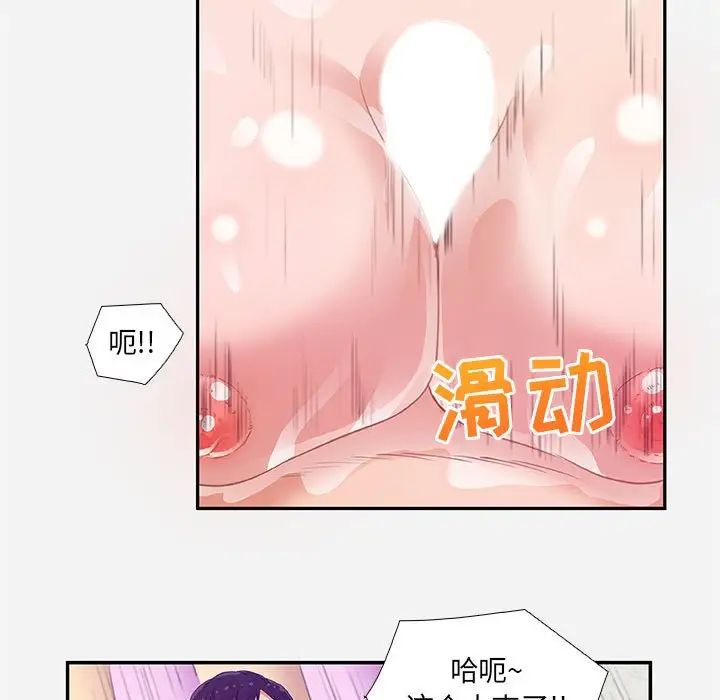 朋友以上,恋人未满第6话