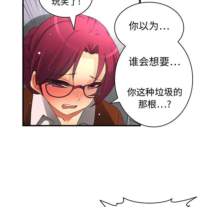 内衣社的新职员第8章