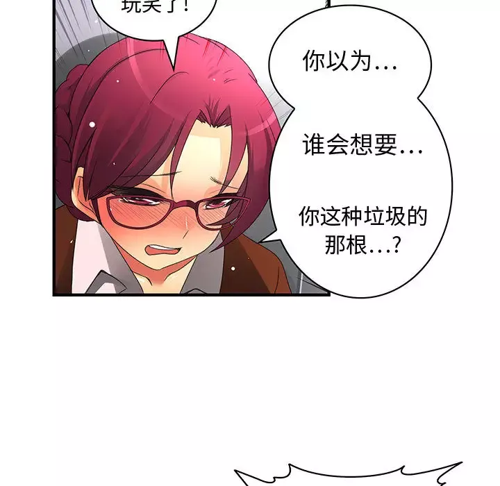 内衣社的新职员-第8章 - 图片 47