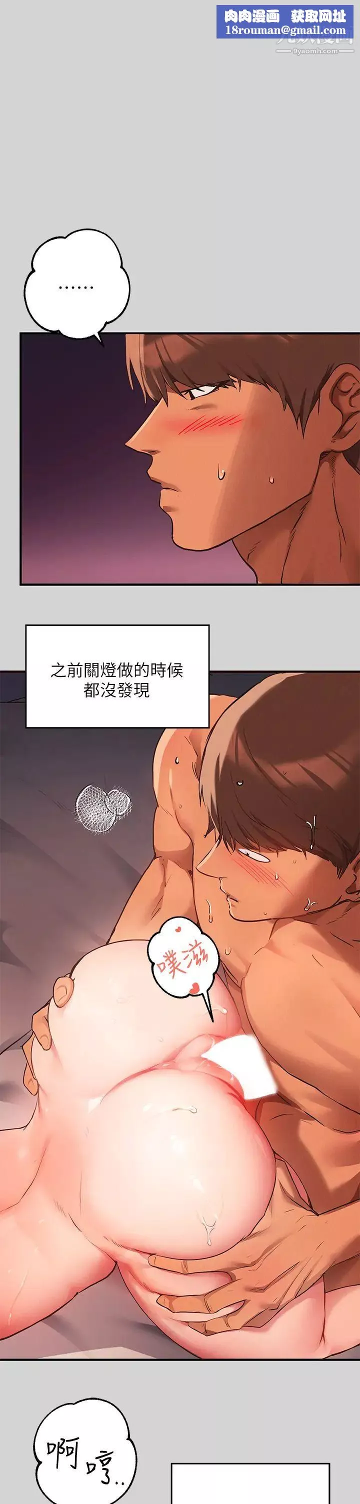 富家女姐姐-第49话-我快高潮瞭… - 图片 1