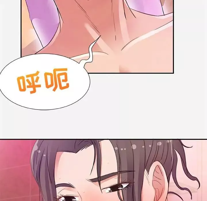 朋友以上,恋人未满-第6话 - 图片 43