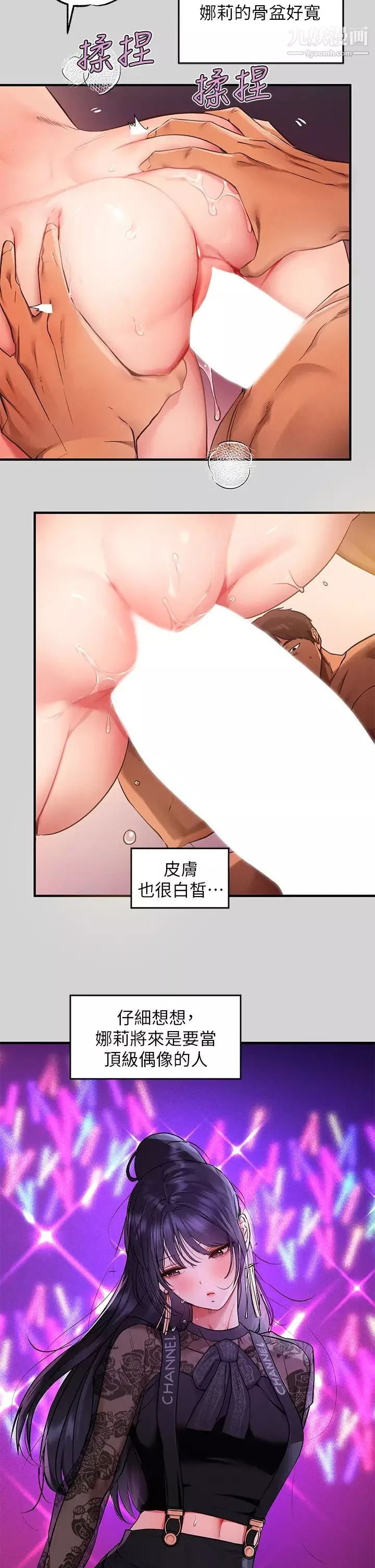 富家女姐姐-第49话-我快高潮瞭… - 图片 2