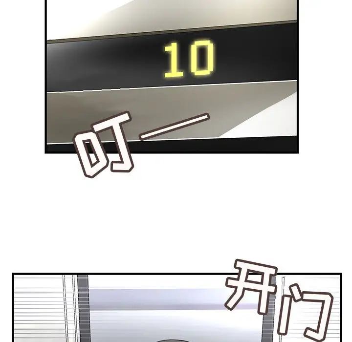 内衣社的新职员第8章