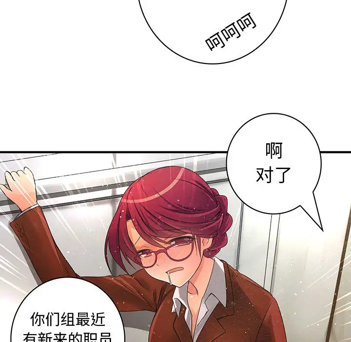 内衣社的新职员第8章