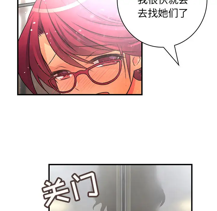 内衣社的新职员第8章