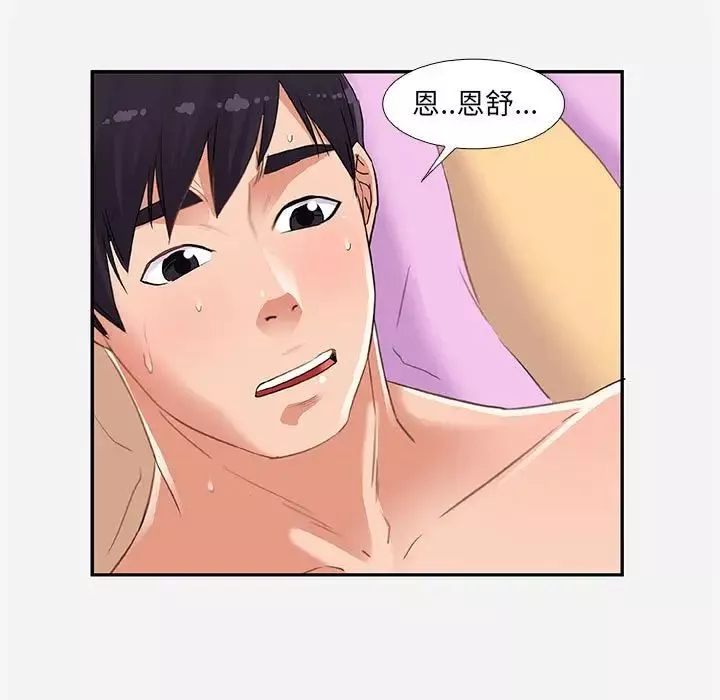朋友以上,恋人未满-第6话 - 图片 53