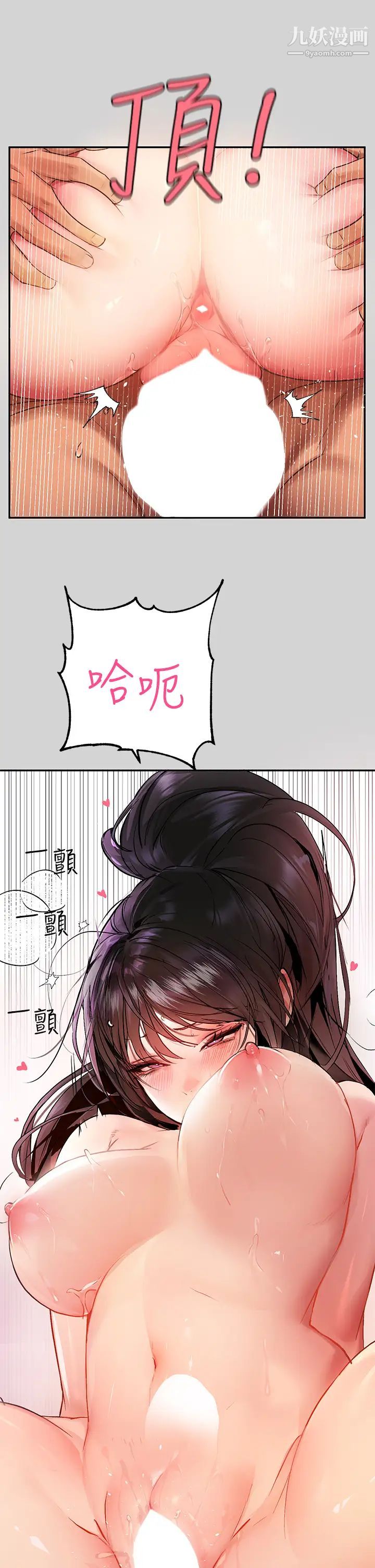 富家女姐姐第49话-我快高潮瞭…