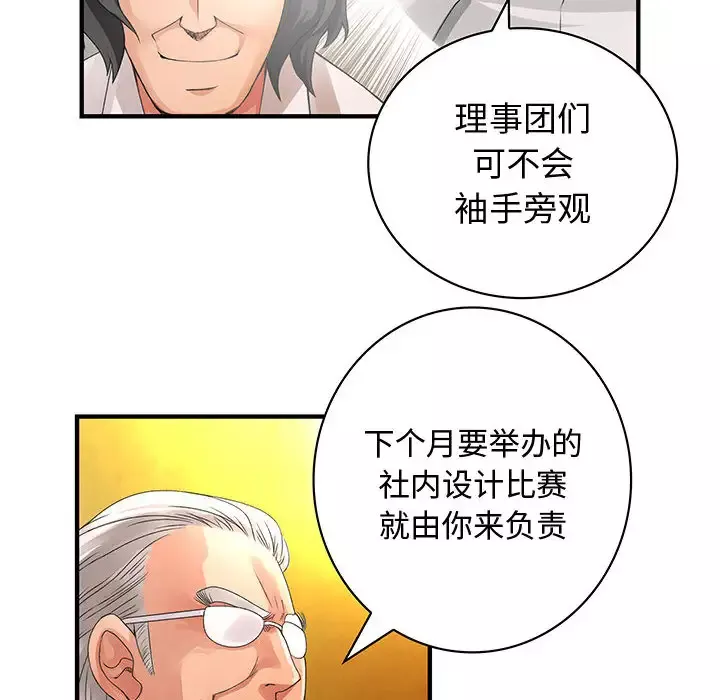 内衣社的新职员第8章