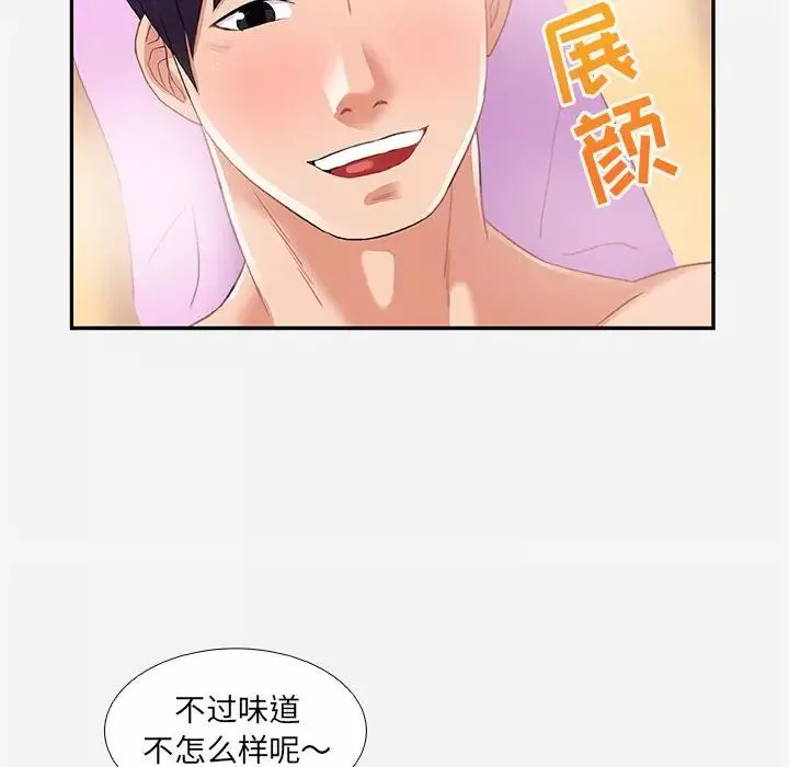 朋友以上,恋人未满-第6话 - 图片 58