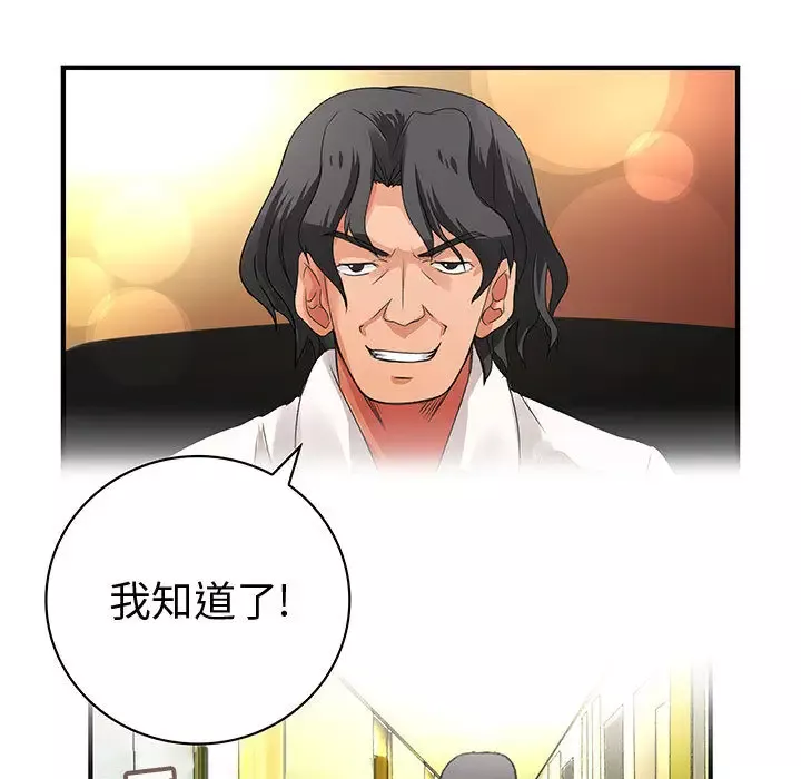 内衣社的新职员第8章