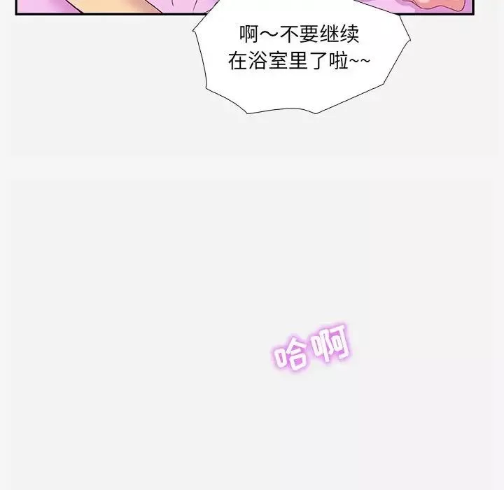 朋友以上,戀人未滿第6话