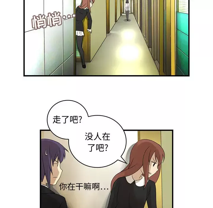 内衣社的新职员-第8章 - 图片 69