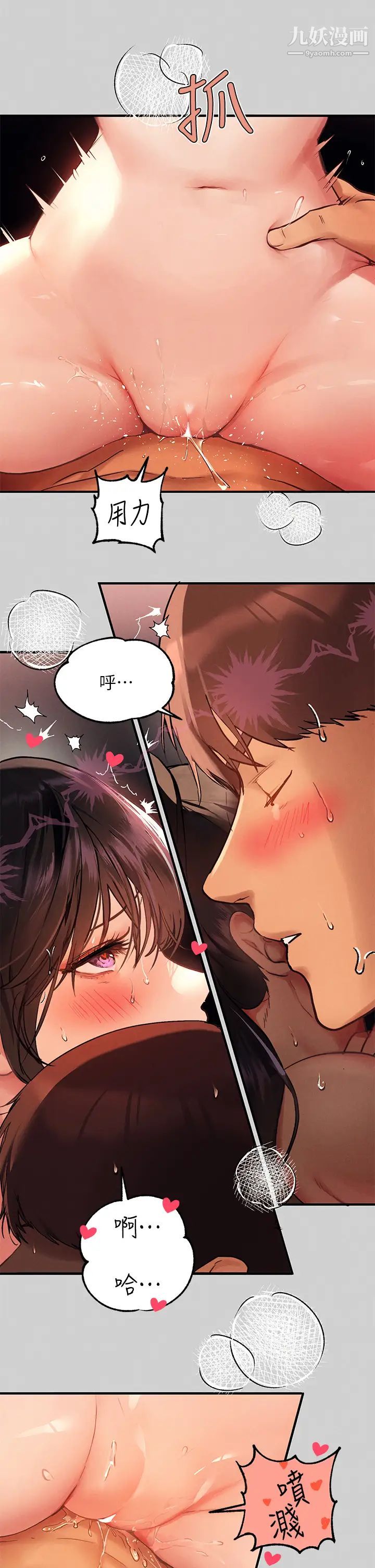 富家女姐姐第49话-我快高潮瞭…